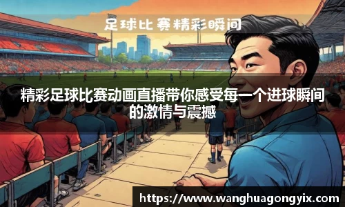 球友体育app免费看球