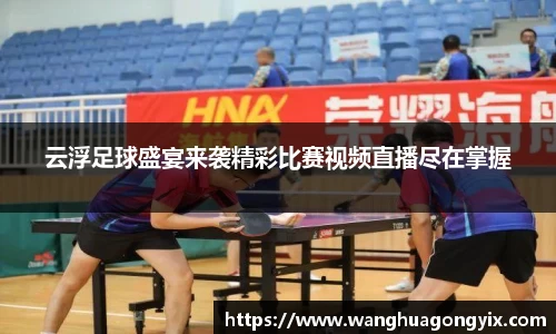 球友体育app免费看球